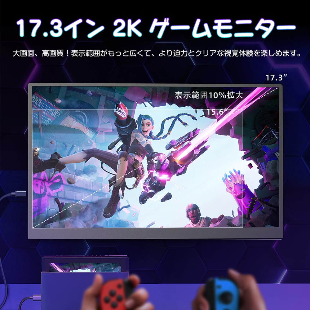 Amazon.co.jp: UPERFETC モバイルモニター 2K 17.3インチ 144Hz 自立型